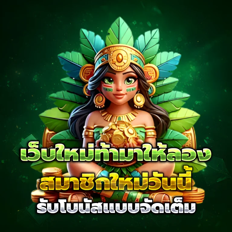 1fgame เครดิตฟรี
