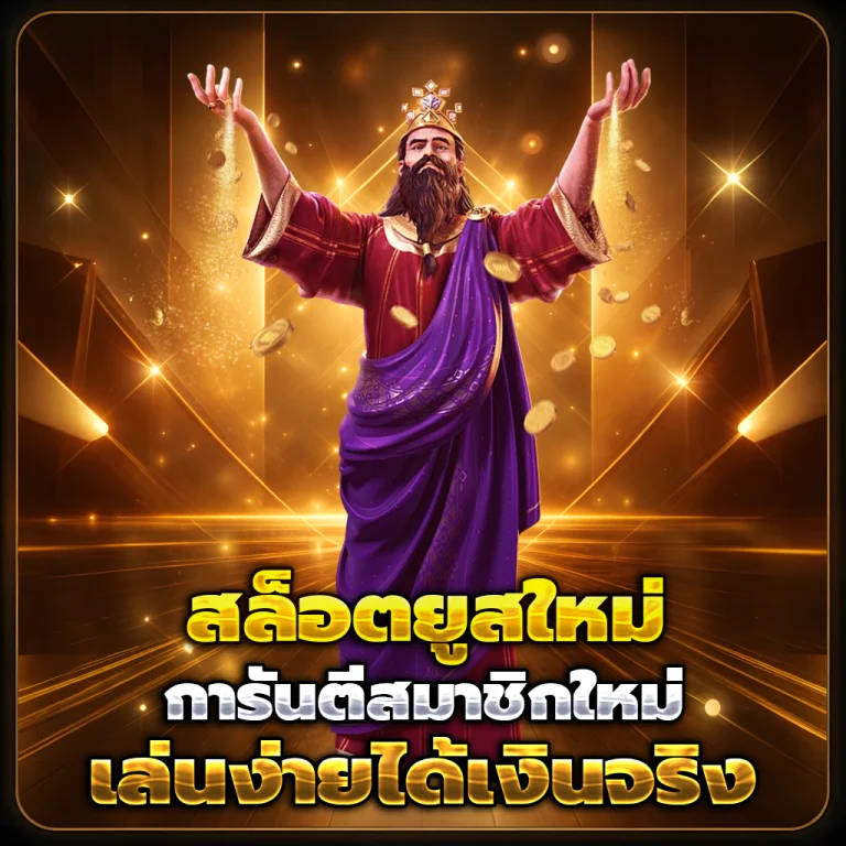 1fgame เว็บตรง